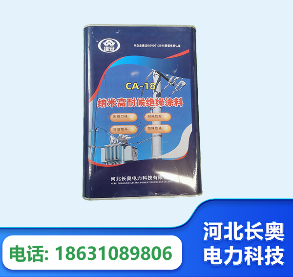 淮安纳米高耐候绝缘涂料
