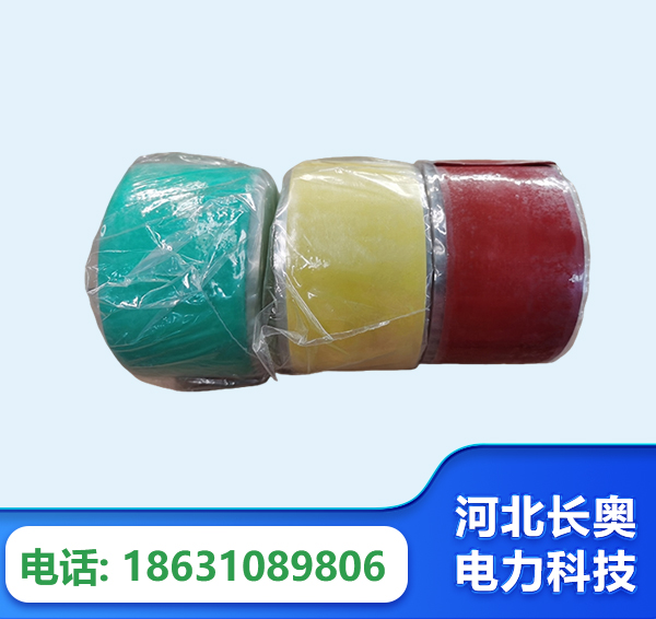 淮安绝缘自粘带